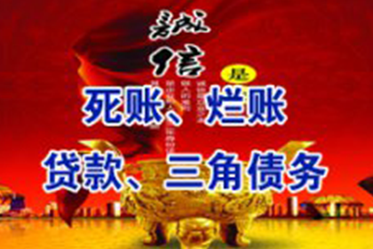 欠款未还可否采取喷漆维权？